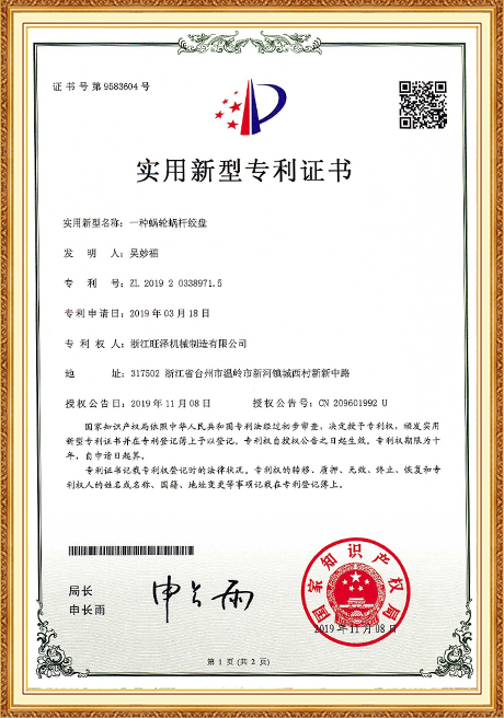 Certificate Of Honor